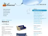 ������-2 | ��������� ������� �LAVSOFA�
